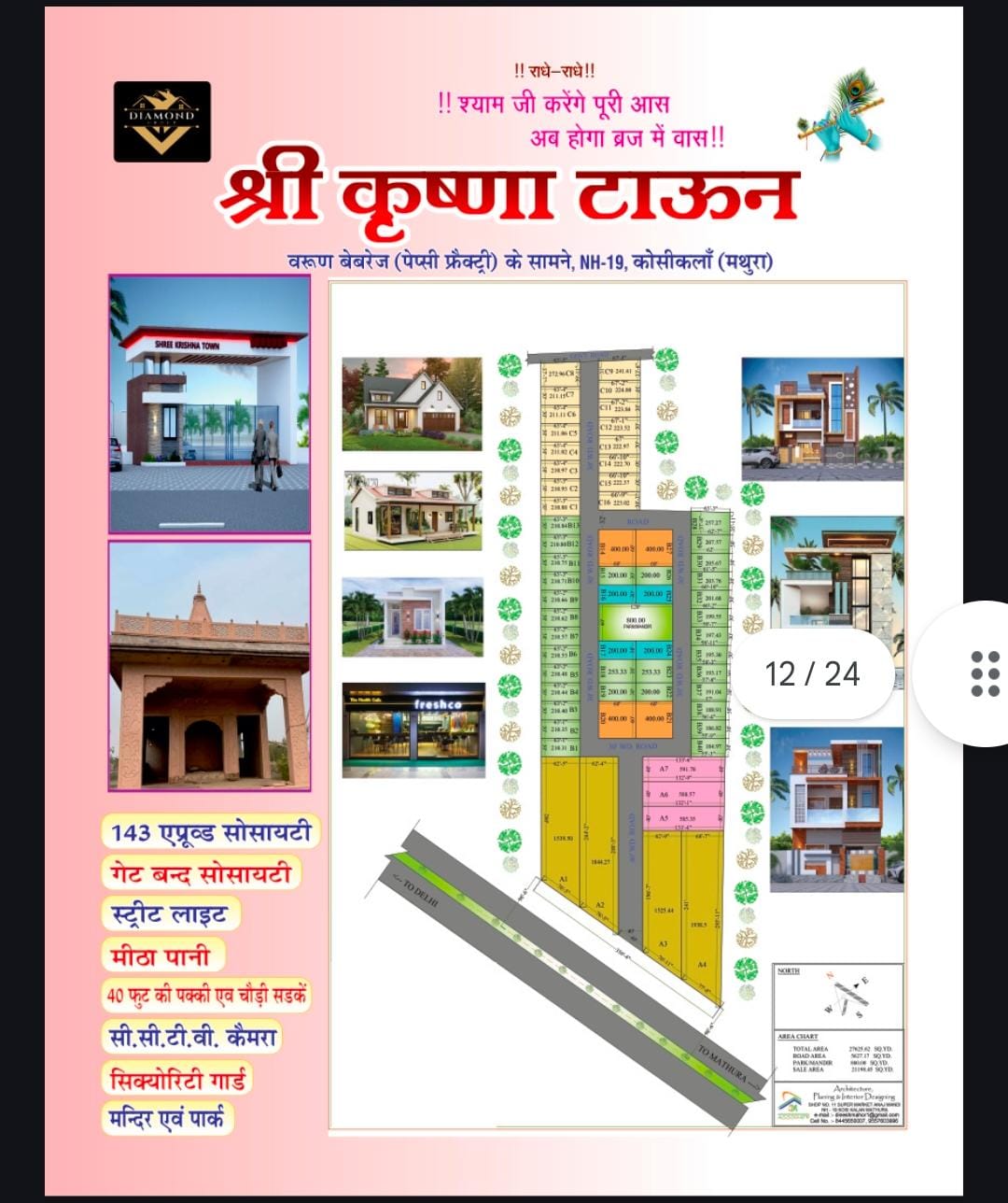 Shri Krishna Town — integrated township near NH-19, Mathura